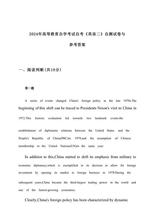 自学考试英语本科科目有哪些?-第3张图片-指南针培训网 自学考试英语本科科目有哪些?-第3张图片-指南针培训网