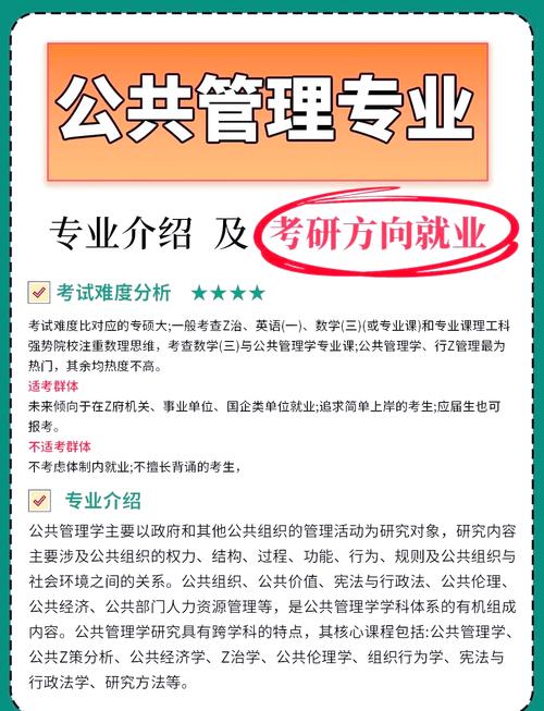 公共关系职业发展研究生如何规划？-第1张图片-指南针培训网
