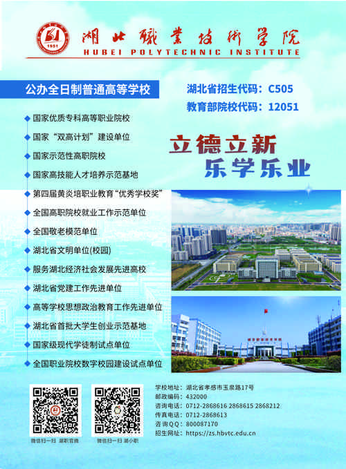 湖北职教发展现状如何?未来方向在哪?-第3张图片-指南针培训网 湖北职教发展现状如何?未来方向在哪?-第3张图片-指南针培训网