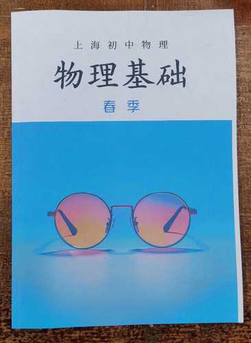 初中物理线上课程哪家好？-第1张图片-指南针培训网