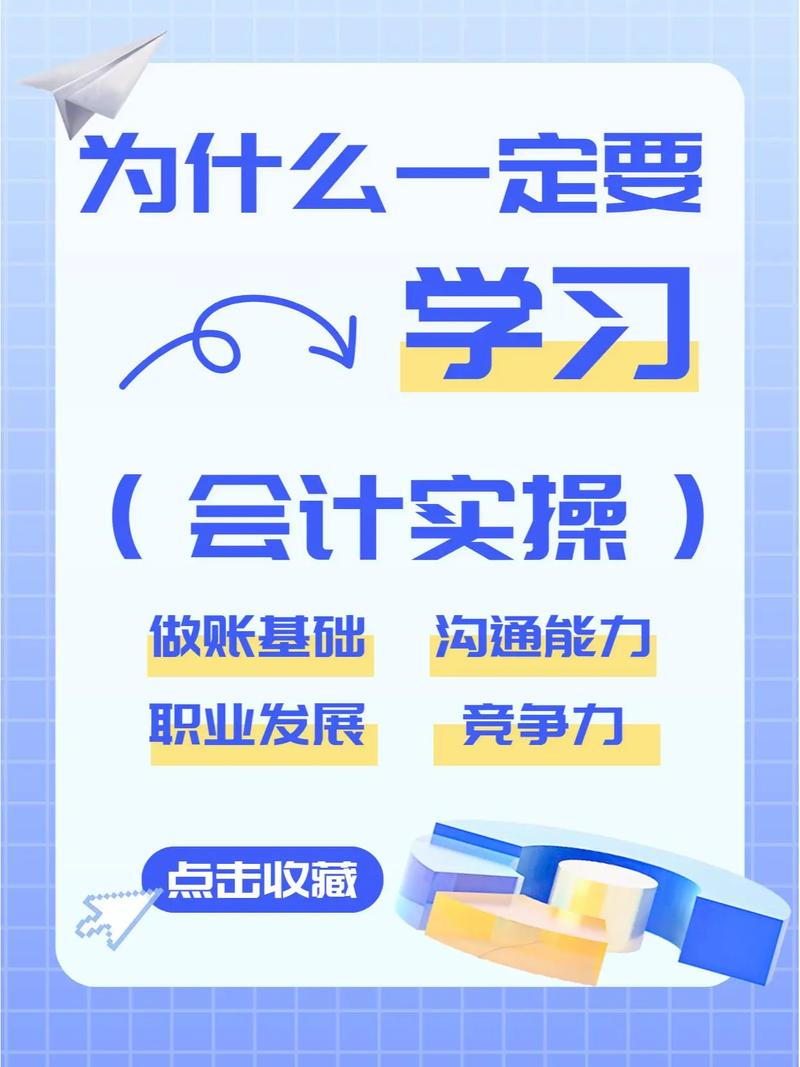 会计继续教育自学培训如何高效完成?-第2张图片-指南针培训网 会计继续教育自学培训如何高效完成?-第2张图片-指南针培训网
