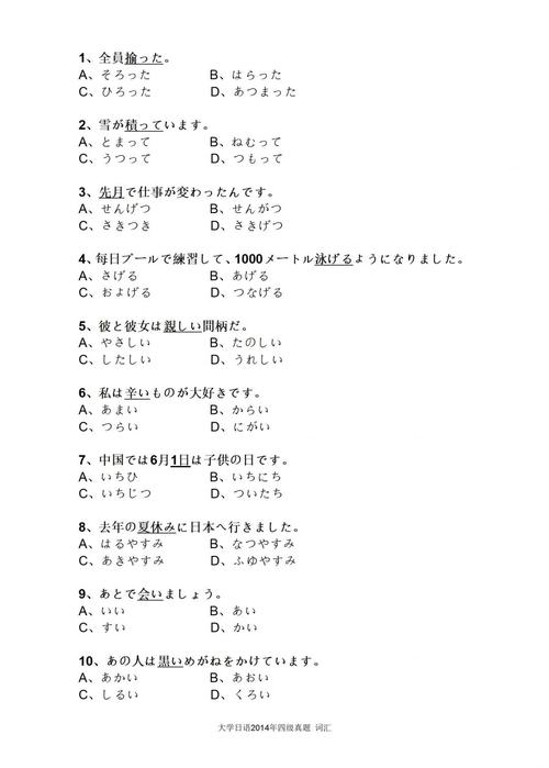 自学考试日语怎么写?-第1张图片-指南针培训网 自学考试日语怎么写?-第1张图片-指南针培训网