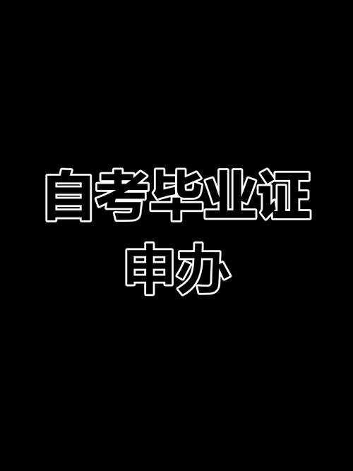 西安自学考试报名入口在哪？-第3张图片-指南针培训网