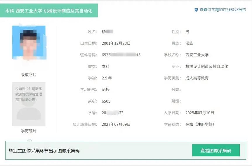 西安自学考试报名入口在哪？-第1张图片-指南针培训网