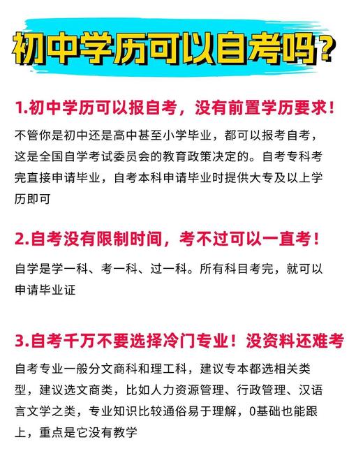 初中学历能自学哪些实用技能？-第1张图片-指南针培训网