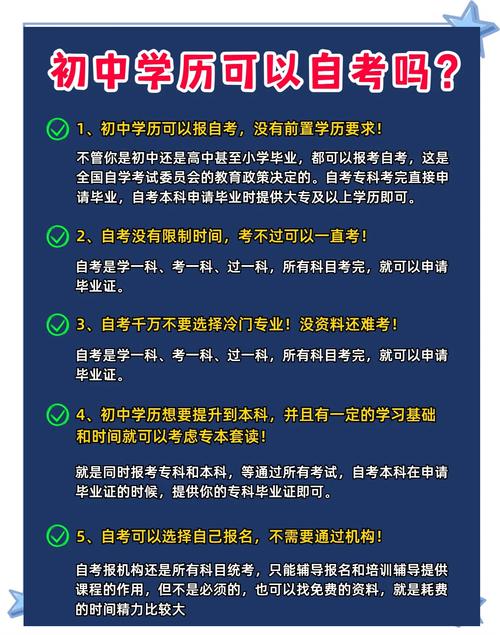 初中学历能自学哪些实用技能？-第2张图片-指南针培训网