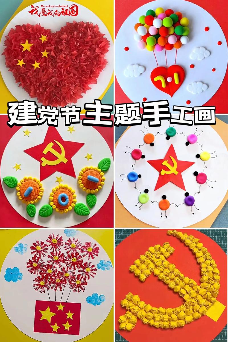 学前专业手工如何制作党旗？-第1张图片-指南针培训网