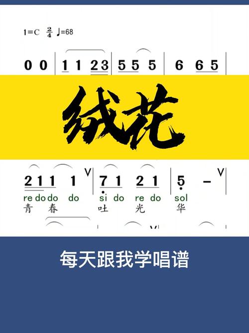 学前声乐绒花教案如何设计?-第2张图片-指南针培训网 学前声乐绒花教案如何设计?-第2张图片-指南针培训网