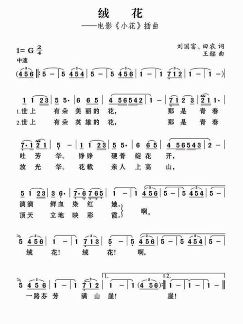 学前声乐绒花教案如何设计?-第1张图片-指南针培训网 学前声乐绒花教案如何设计?-第1张图片-指南针培训网