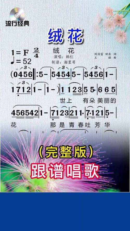 学前声乐绒花教案如何设计?-第3张图片-指南针培训网 学前声乐绒花教案如何设计?-第3张图片-指南针培训网