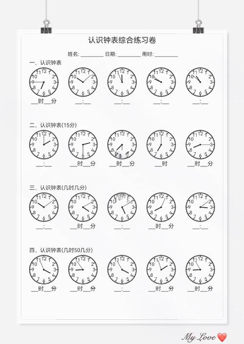 钟表课标核心要求是什么？-第3张图片-指南针培训网