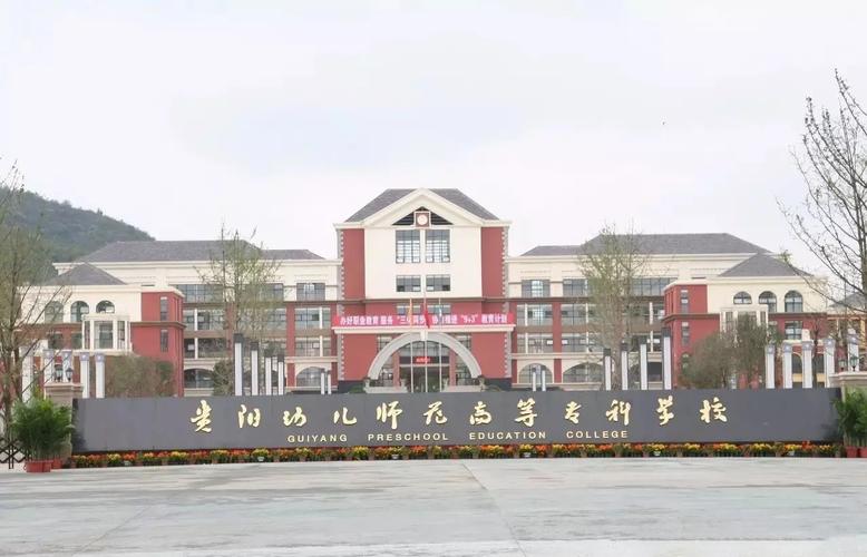 贵州学前专业专科生就业前景如何?-第1张图片-指南针培训网 贵州学前专业专科生就业前景如何?-第1张图片-指南针培训网