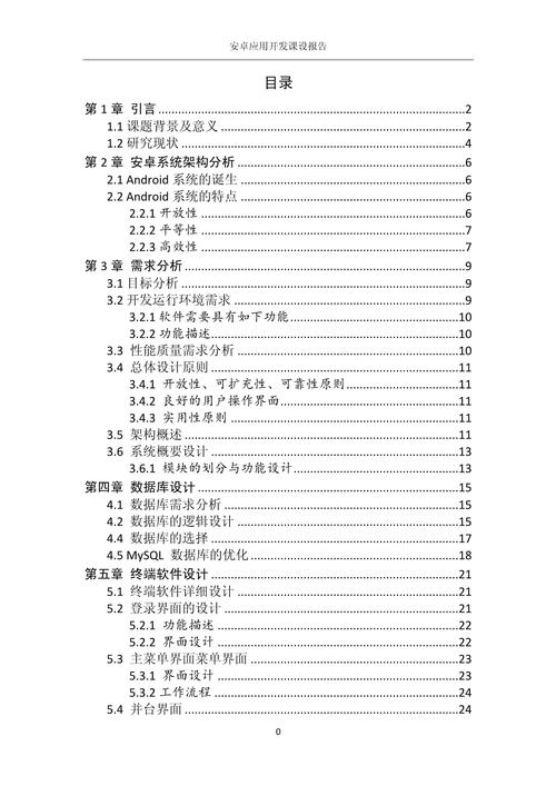 软件项目管理课程报告的核心内容是什么？-第3张图片-指南针培训网