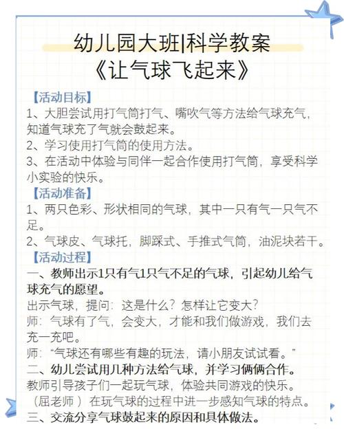 气球教学如何优化，促幼儿有效学习？-第1张图片-指南针培训网