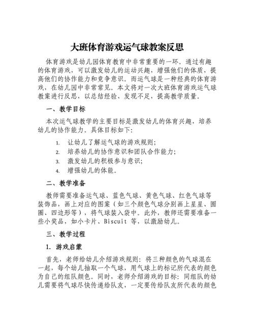 气球教学如何优化，促幼儿有效学习？-第2张图片-指南针培训网