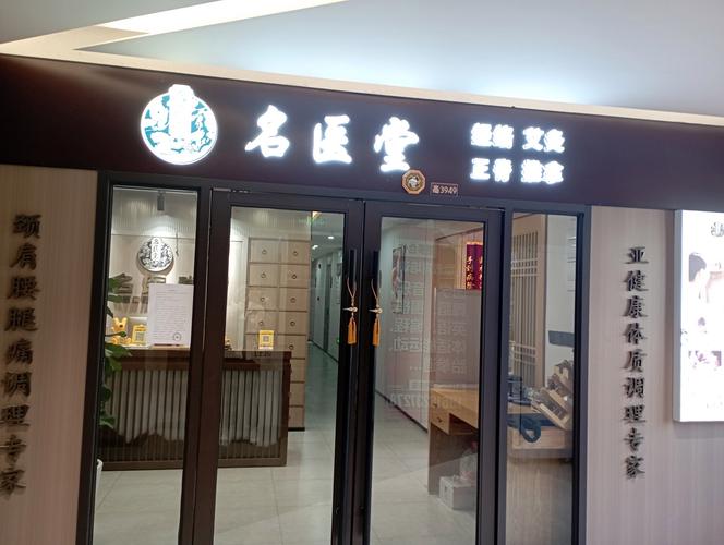 自学推拿按摩能开店吗？-第3张图片-指南针培训网