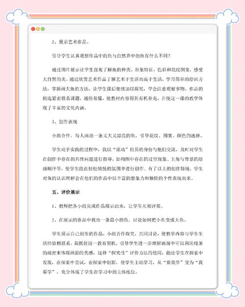 小学美术校本课程如何有效开发与实施？-第2张图片-指南针培训网