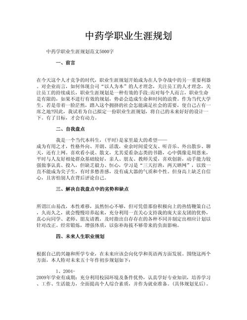 药学研究生职业发展如何规划?-第2张图片-指南针培训网 药学研究生职业发展如何规划?-第2张图片-指南针培训网