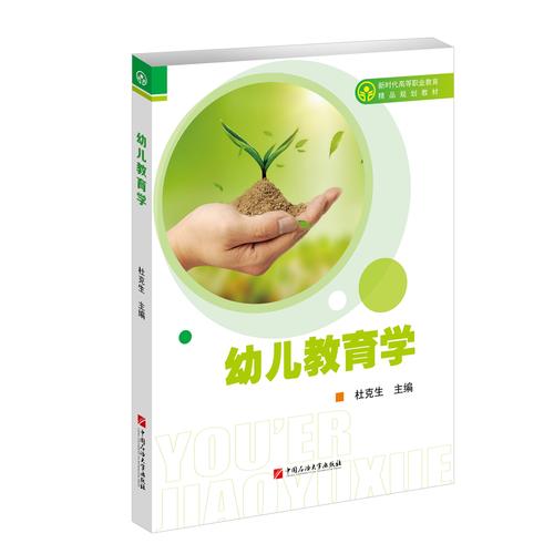 2004年7月学前教育刊重点关注什么?-第2张图片-指南针培训网 2004年7月学前教育刊重点关注什么?-第2张图片-指南针培训网