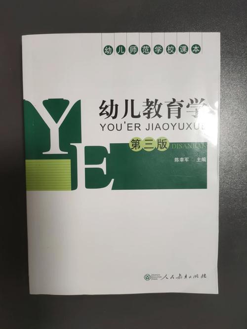 2004年7月学前教育刊重点关注什么?-第3张图片-指南针培训网 2004年7月学前教育刊重点关注什么?-第3张图片-指南针培训网