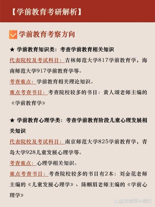 Sanben学前教育有何独特优势？-第3张图片-指南针培训网