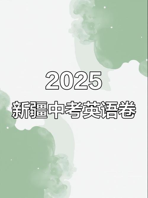 新疆学前双语2025如何推进实施?-第1张图片-指南针培训网 新疆学前双语2025如何推进实施?-第1张图片-指南针培训网