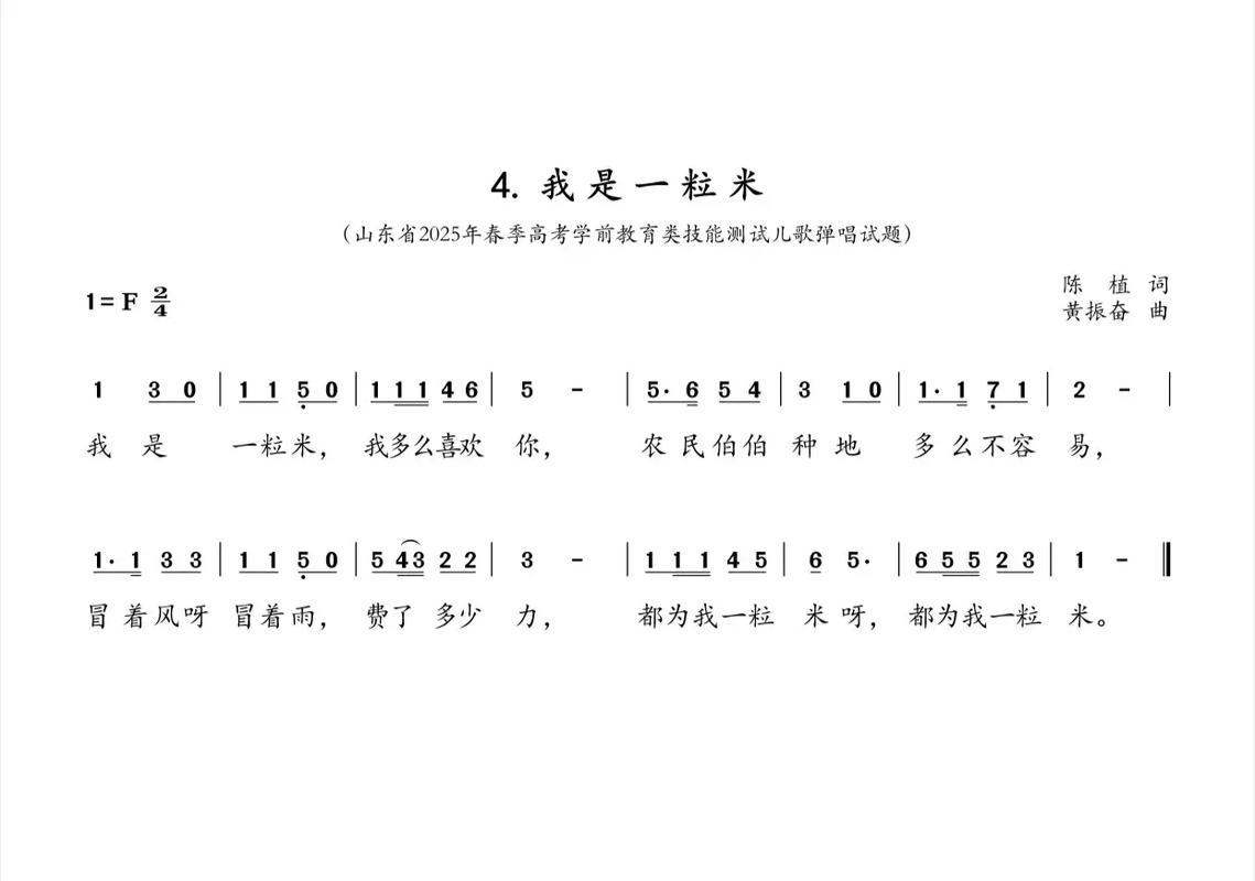 2025学前专科试题会考哪些重点内容？-第1张图片-指南针培训网