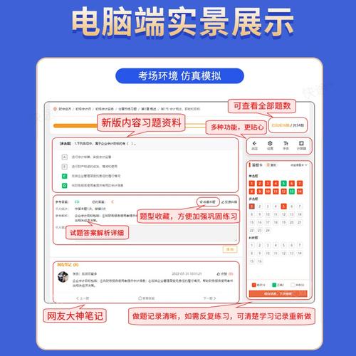 学前儿童发展试题考点有哪些？-第3张图片-指南针培训网