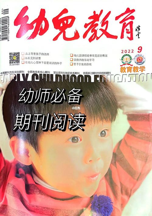 学前教育如何科学开展?-第1张图片-指南针培训网 学前教育如何科学开展?-第1张图片-指南针培训网