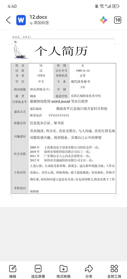 简历写的职业规划，是真实目标还是空话？-第3张图片-指南针培训网