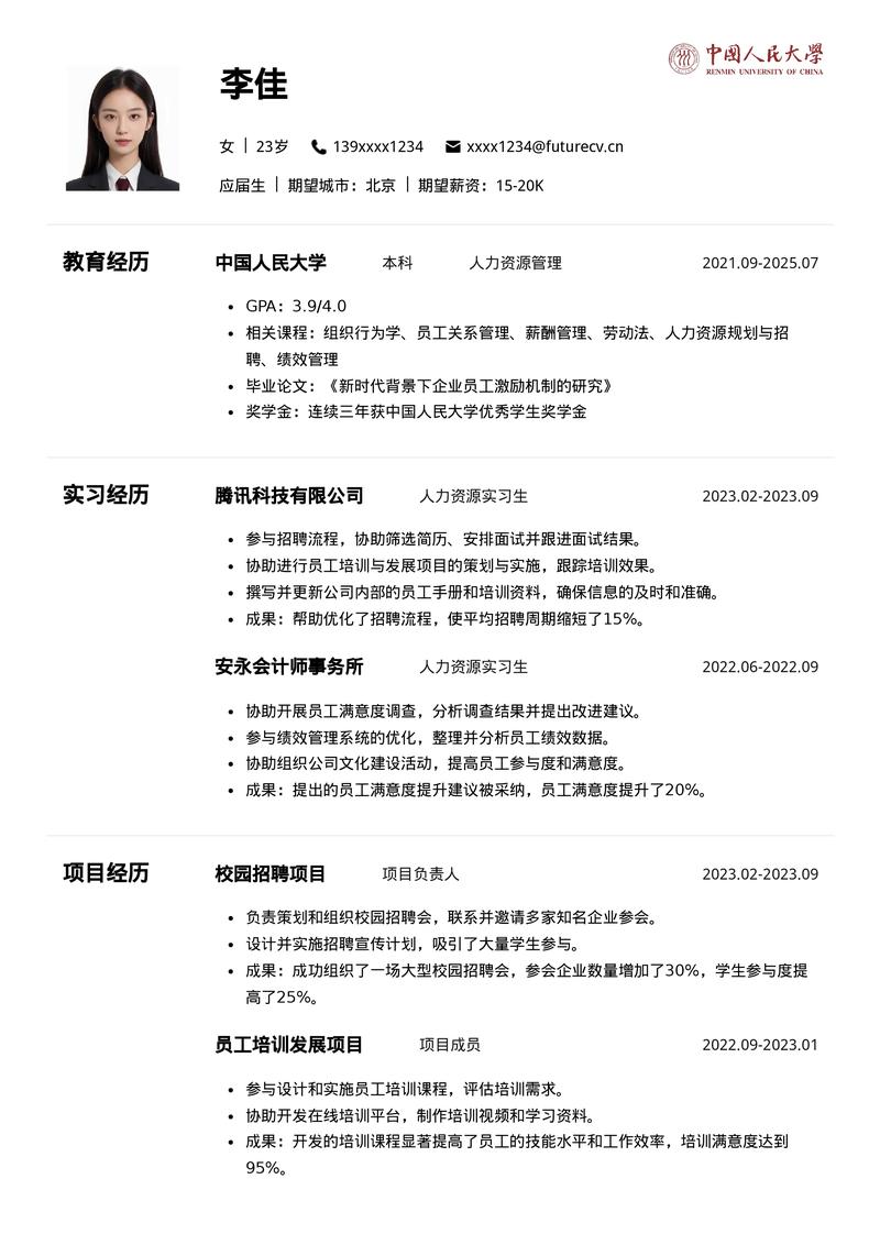 简历写的职业规划，是真实目标还是空话？-第2张图片-指南针培训网