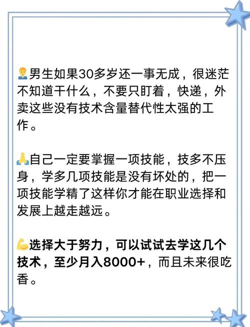30岁职业迷茫，该如何突破瓶颈？-第2张图片-指南针培训网