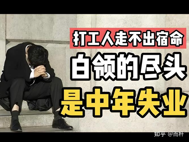 30岁职业迷茫，该如何突破瓶颈？-第1张图片-指南针培训网