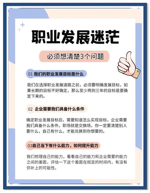 30岁职业迷茫，该如何突破瓶颈？-第3张图片-指南针培训网