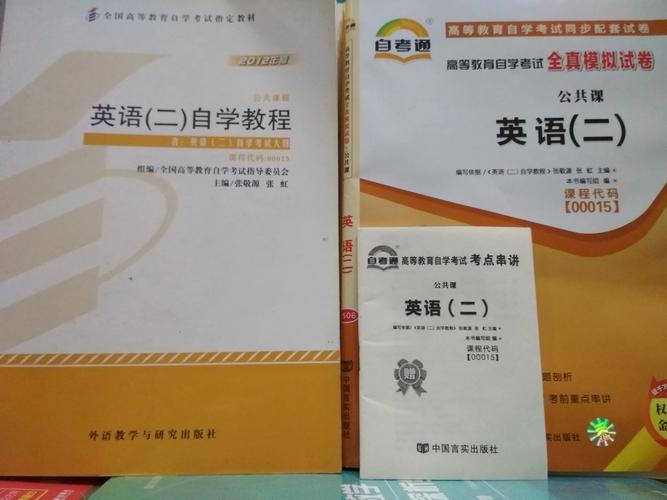 大学自学英语教材该怎么选？-第2张图片-指南针培训网