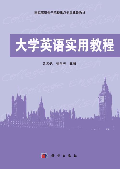 大学自学英语教材该怎么选？-第3张图片-指南针培训网