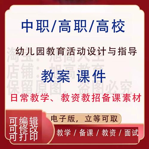 中职幼儿园课程PPT该如何设计?-第1张图片-指南针培训网 中职幼儿园课程PPT该如何设计?-第1张图片-指南针培训网