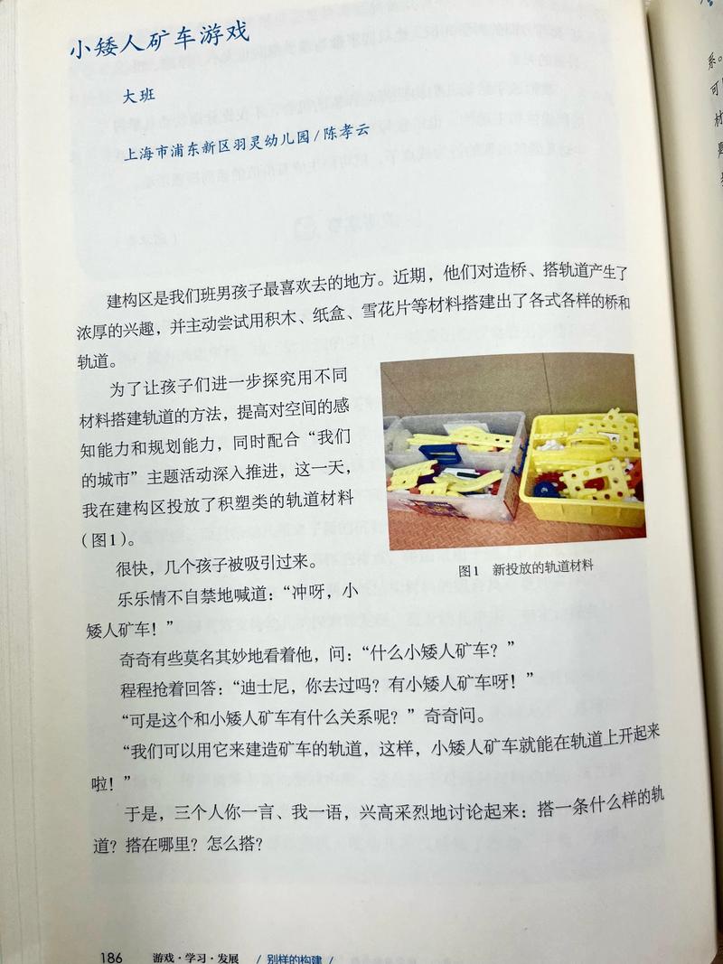 学前游戏论的核心内涵是什么？-第1张图片-指南针培训网