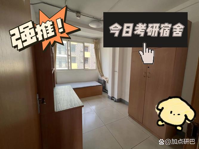 考研宿舍自学可行吗？-第1张图片-指南针培训网