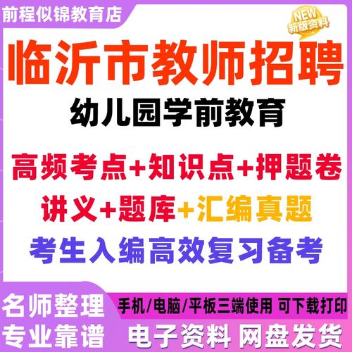 2025学前专业试题考什么？-第3张图片-指南针培训网