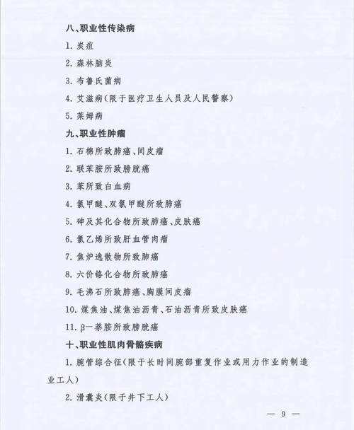 职业病诊断鉴定如何发展？-第3张图片-指南针培训网