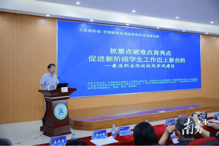 东莞职业教育发展研究会如何助力产教融合？-第2张图片-指南针培训网