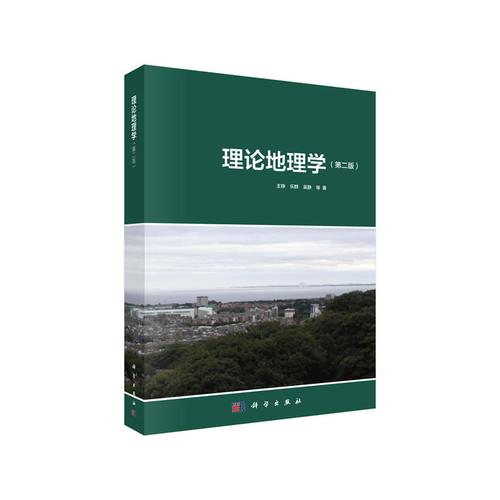 课程与教学论地理博士-第2张图片-指南针培训网