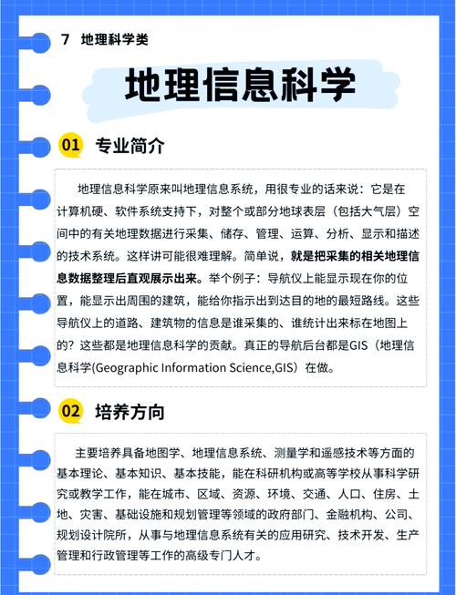 课程与教学论地理博士-第3张图片-指南针培训网
