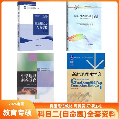 课程与教学论地理博士-第1张图片-指南针培训网