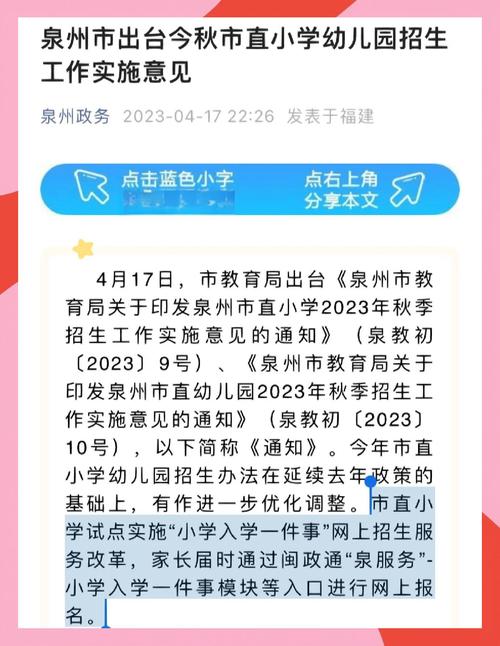 福建教育学前网站有何特色资源?-第1张图片-指南针培训网 福建教育学前网站有何特色资源?-第1张图片-指南针培训网