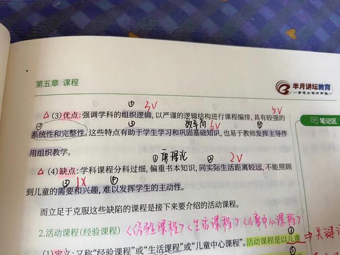 学科课程优缺点如何平衡？-第1张图片-指南针培训网