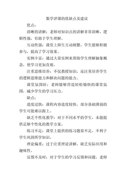 学科课程优缺点如何平衡？-第2张图片-指南针培训网