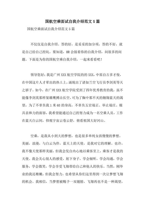 空乘面试技巧课程,核心收获是什么?-第1张图片-指南针培训网 空乘面试技巧课程,核心收获是什么?-第1张图片-指南针培训网