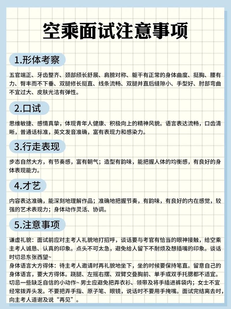 空乘面试技巧课程,核心收获是什么?-第3张图片-指南针培训网 空乘面试技巧课程,核心收获是什么?-第3张图片-指南针培训网
